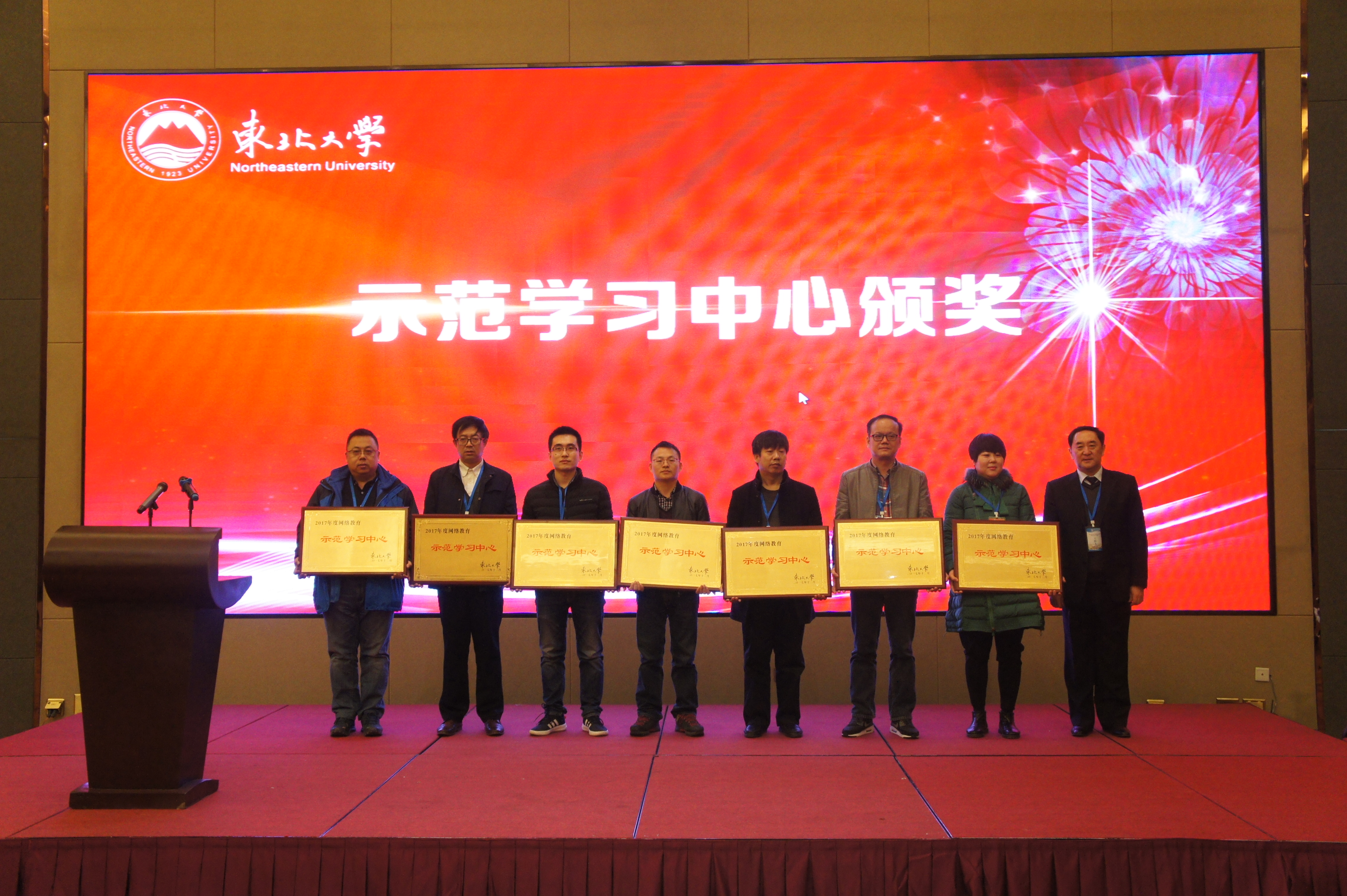 示范学习中心颁奖2.JPG